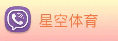 星空体育 Logo